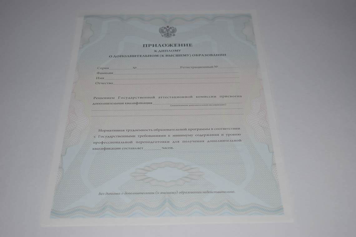 Диплом MBA 2011-2025 в Обнинске приложение